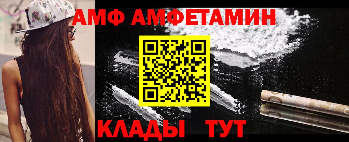 Дальнереченск  Amphetamine VHQ  АМФЕТАМИН  Amphetamine  Вход с VPN 