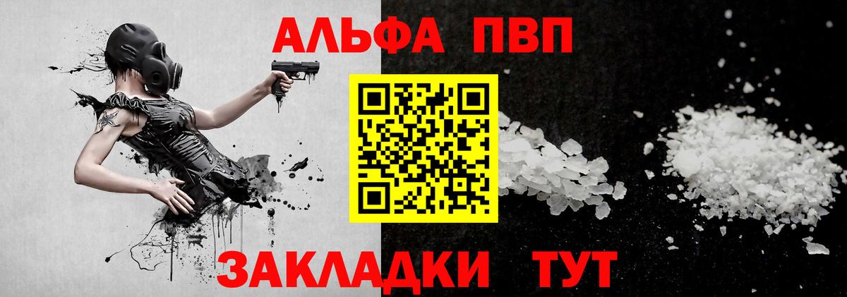 A PVP мука Дальнереченск