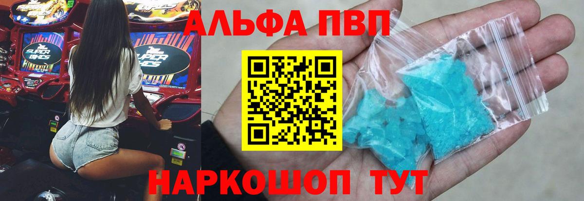 Alpha PVP  Alfa_PVP СК КРИС  Дальнереченск  Alpha-PVP VHQ  Вход с VPN  Alpha-PVP СК КРИС 