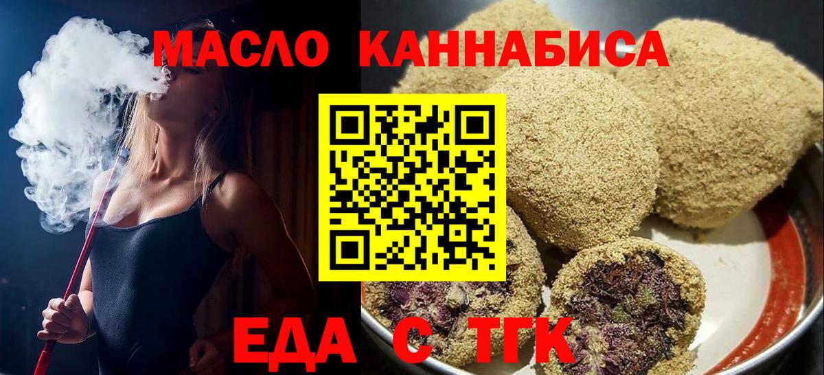Cannafood конопля  Вход с VPN  Дальнереченск 