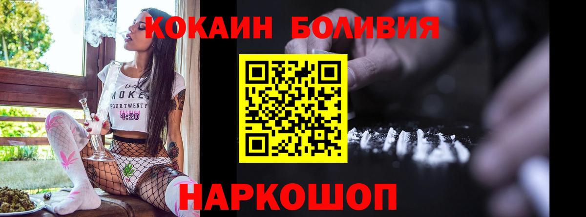 Кокаин 97%  Вход с VPN  Cocaine  Дальнереченск  Cocaine VHQ 