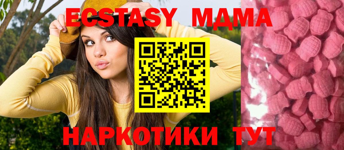 Ecstasy ешки  ЭКСТАЗИ 300 mg  Дальнереченск  Экстази  Вход с VPN 