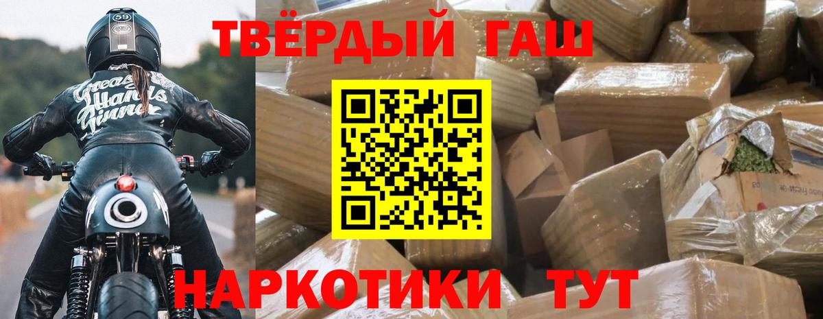 Гашиш 40% ТГК  Вход с VPN  где найти   ГАШ  Дальнереченск  ГАШИШ убойный 