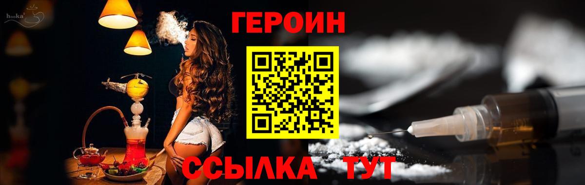 ГЕРОИН белый Дальнереченск
