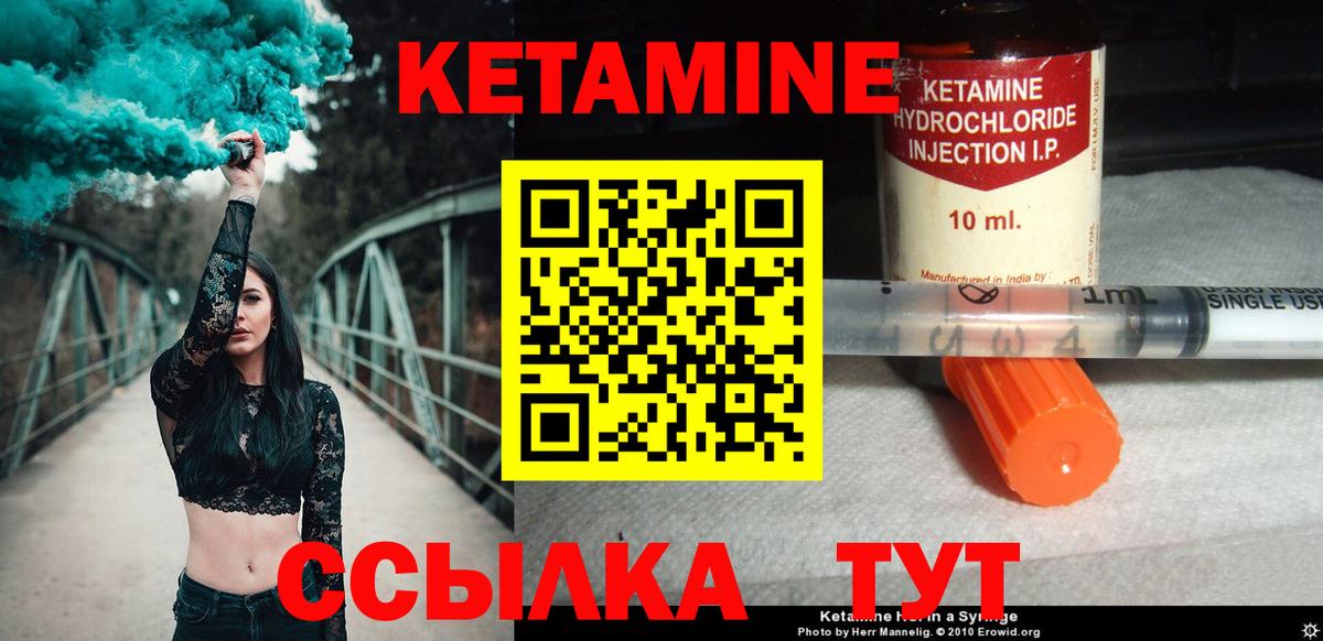 КЕТАМИН VHQ  Вход с VPN  Дальнереченск  КЕТАМИН VHQ 