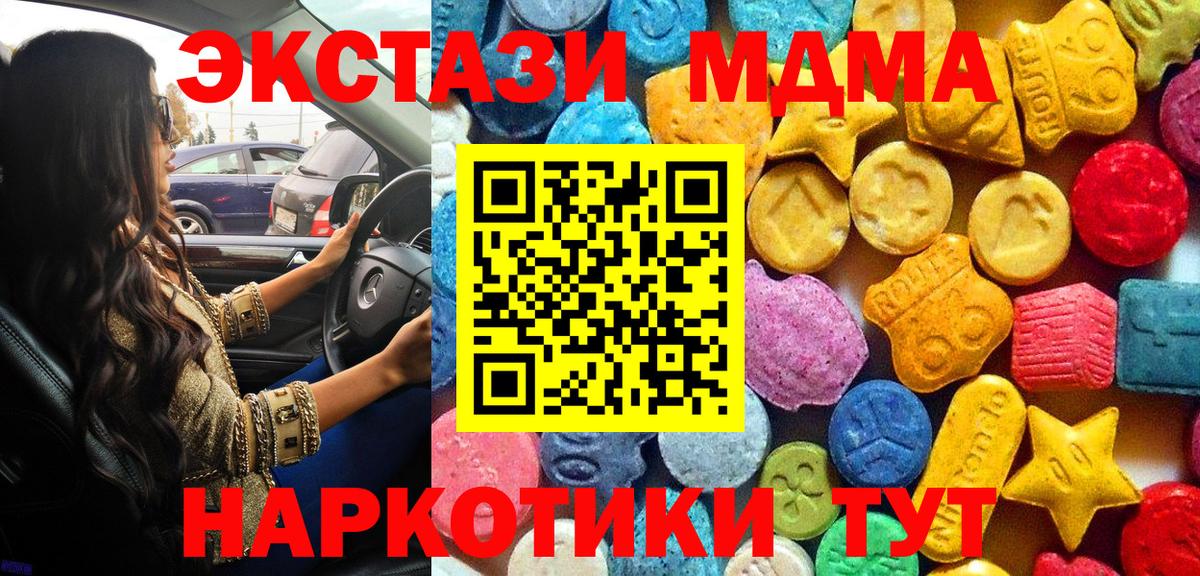 МДМА кристаллы Дальнереченск