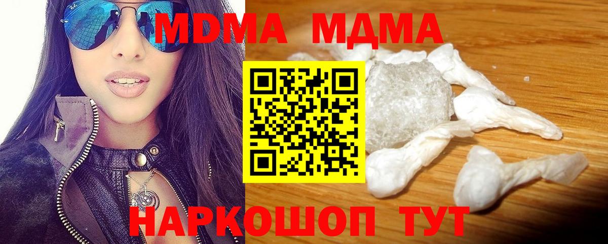 MDMA кристаллы  Вход с VPN  MDMA  Дальнереченск  МДМА VHQ 