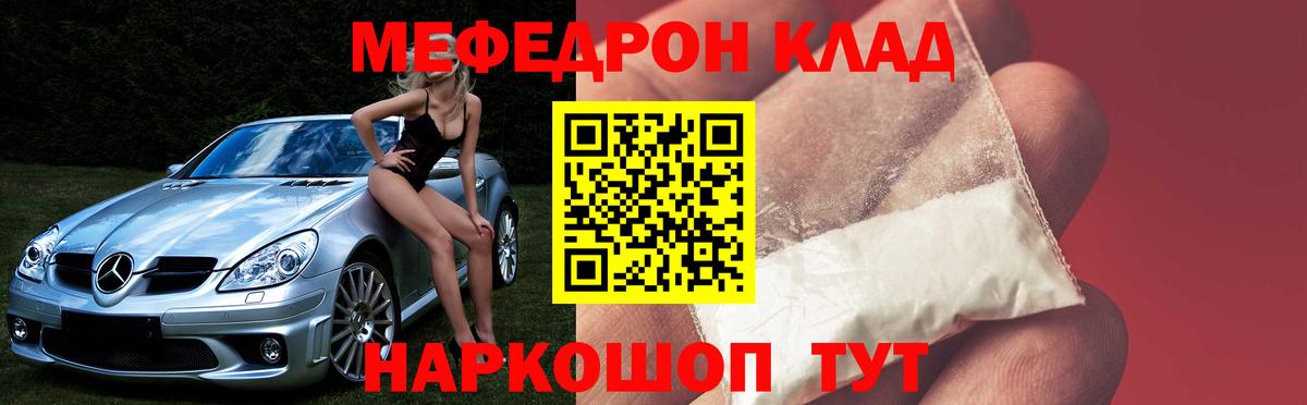 Дальнереченск  МЯУ-МЯУ  Вход с VPN  купить наркотик  МЕФ мяу мяу  Меф  Мефедрон мука 