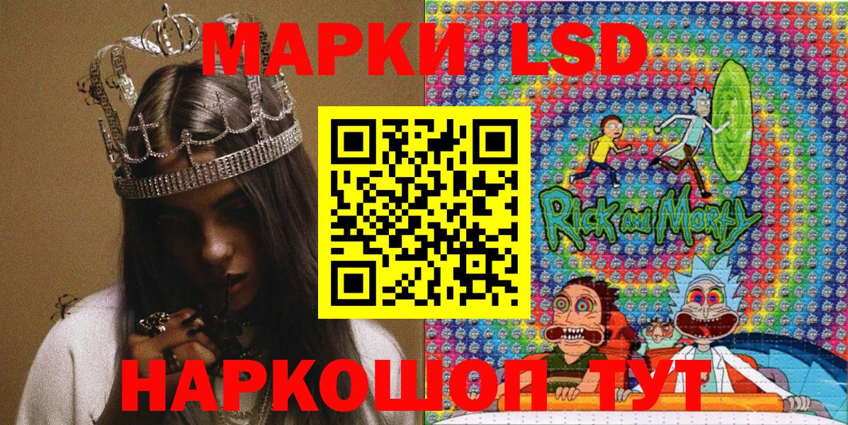 Марки N-bome 1,5мг Дальнереченск