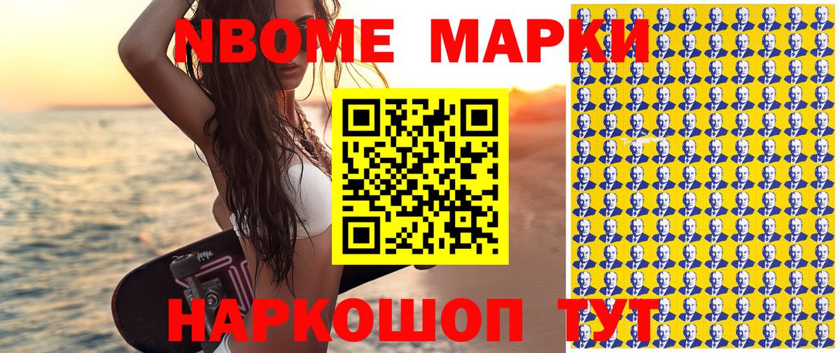 Дальнереченск  Наркотические марки 1500мкг  Марки N-bome  Наркотические марки 1500мкг  Вход с VPN 