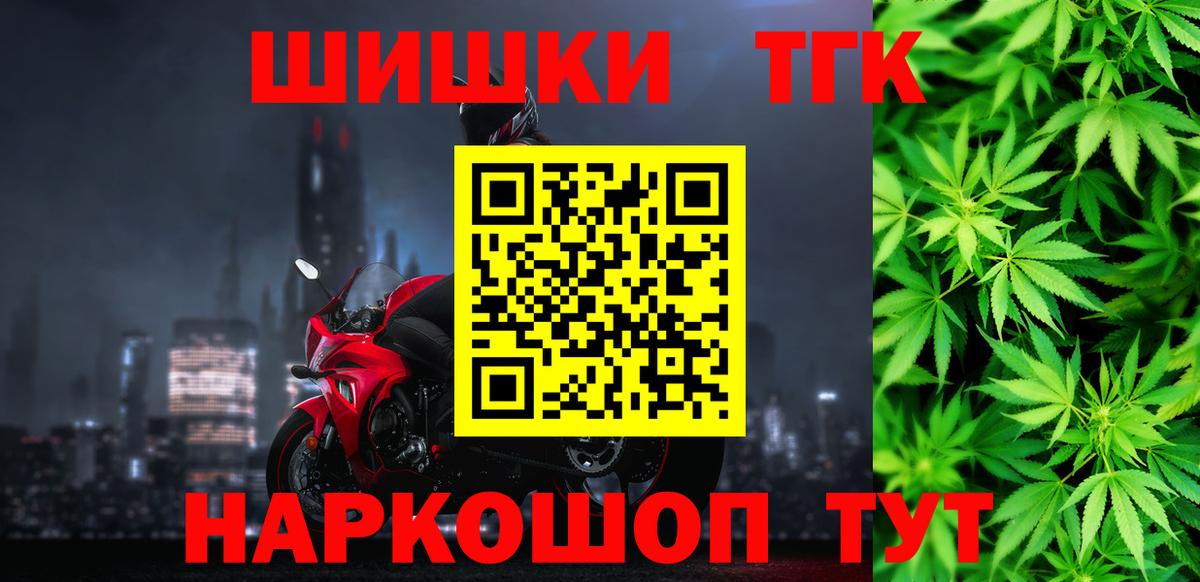 Бошки Шишки LSD WEED  МАРИХУАНА Amnesia  Вход с VPN  Дальнереченск 